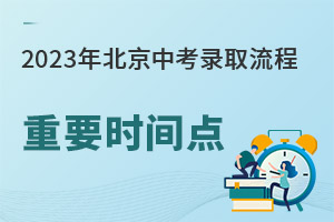 2023걱п¼ȡҪʱһ(֡־Ը¼ȡ)