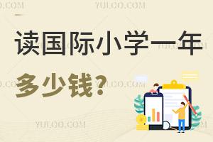 ҳУȵעСѧһǮ?