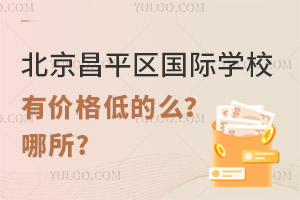 ƽѧУм۸͵ô?