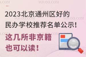 2023����ͨ�����õ����ѧУ�Ƽ�������ʾ���⼸���Ǿ���Ҳ���Զ���