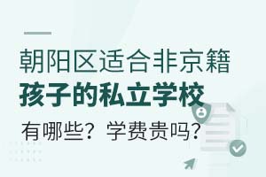 �������ʺϷǾ������ӵ�˽��ѧУ����Щ��ѧ�ѹ���