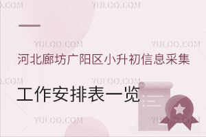 �ӱ��ȷ�������2023��С������Ϣ�ɼ���֤�������ű�һ��(��˽������)