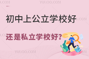 �����Ϲ���ѧУ�û�����˽��ѧУ�ã�����Щ����