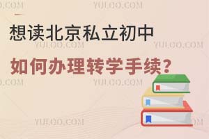 �������˽�����У���ΰ���תѧ������