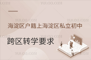 ���������������Ϻ�����˽�����п���תѧҪ��