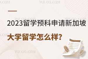 2023ѧԤ¼´ѧѧô