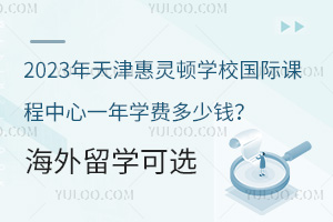 2023ѧУʿγһѧѶǮѧѡ