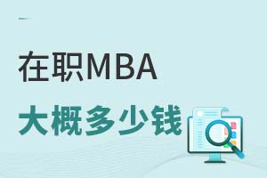 2025ְMBAҪǮ