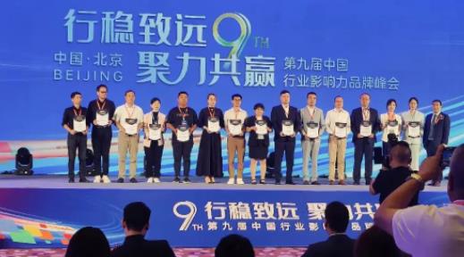 热烈祝贺廊坊华油荣德小学荣获第九届中国行业影响力品牌榜入围品牌
