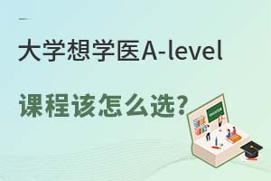 ��ѧ��ѧҽ�����н׶�A-level�γ̸���ôѡ?