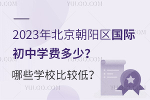 2023걱ʳѧѶ٣ЩѧУȽϵͣ