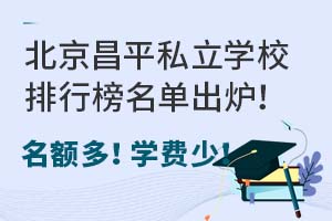 ������ƽ˽��ѧУ���а�������¯������࣡ѧ���٣�