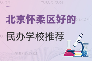 �����������õ����ѧУ�Ƽ���(�������޻����ɸ߿�)