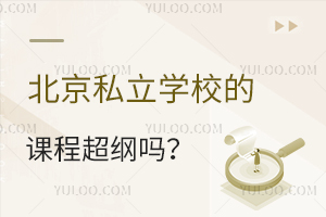 ����˽��ѧУ�Ŀγ̳����𣿽���ѧУ�γ�����