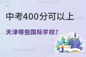 п400ֿЩѧУ?