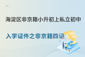 �������Ǿ���С������˽��������ѧ֤��֮�Ǿ�����֤