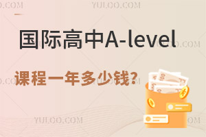���ʸ���A-level�γ�һ�����Ǯ?