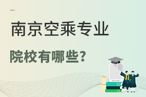 Ͼпճˌ(zhun)I(y)ԺУЩ