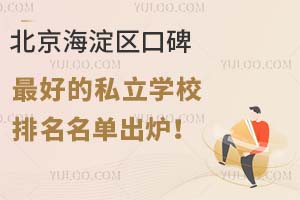 �����������ڱ��õ�˽��ѧУ����������¯��һ�����ܴ�����