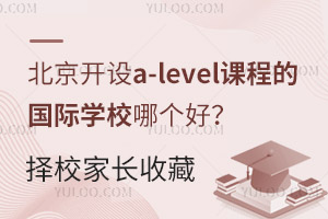 ��������a-level�γ̵Ĺ���ѧУ�ĸ��ã���У�ҳ��ղ�