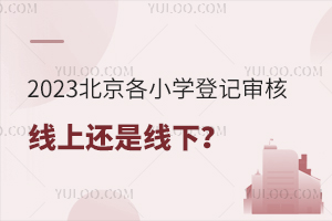 ڽУ2023СѧǼϻ£ʱޱŪ