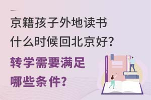 ����������ض���ʲôʱ��ر����ã�תѧ��Ҫ������Щ������