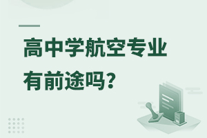 ����ѧ����רҵ��ǰ;��