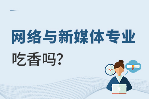 ��������ý��רҵ������