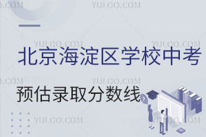 2023�걱��������ѧУ�п�Ԥ��¼ȡ�����߷�����