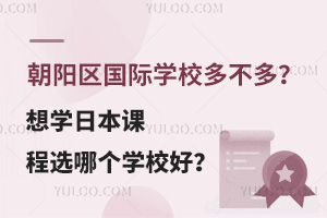 ����������ѧУ�಻�ࣿ��ѧ�ձ��γ�ѡ�ĸ�ѧУ�ã�