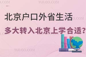 ����������ʡ������ת�뱱����ѧ���ʣ�