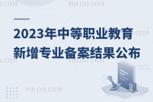 2023еְҵרҵ
