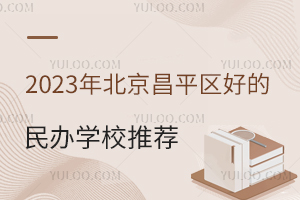 2023�걱����ƽ���õ����ѧУ�Ƽ����⼸��ѧУ�Լ۱ȸߣ�