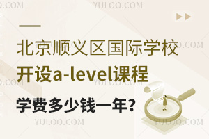 ˳ѧУa-levelγѧѶǮһꣿ