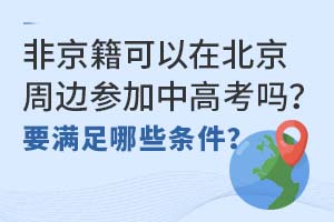 �Ǿ��������ڱ����ܱ߲μ��и߿���Ҫ������Щ������