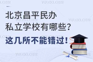 ������ƽ���˽��ѧУ����Щ���⼸�����ܴ�����