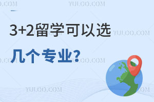 3+2ѧѡרҵ