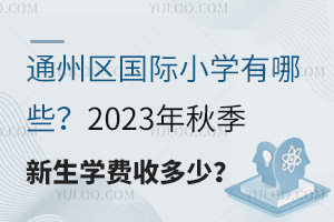 ͨСѧЩ2023＾ѧն٣