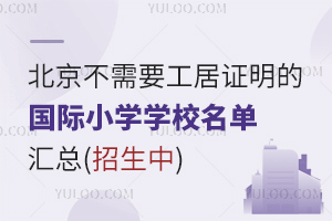 2023걱Ҫ֤ĹСѧѧУ()