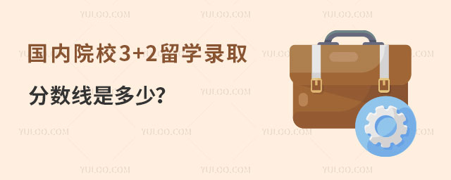 ԺУ3+2ѧ¼ȡ