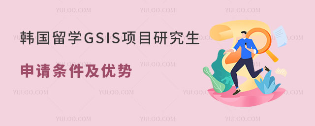 ѧGSISĿоʲô