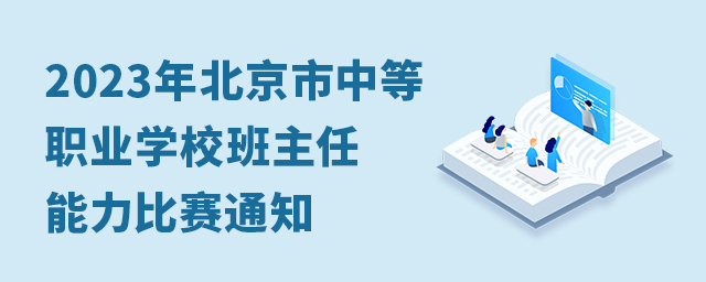 2023�걱�����е�ְҵѧУ��������������֪ͨ