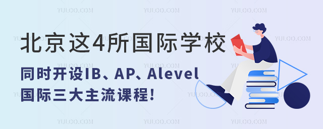 4ѧУͬʱIBAPAlevelγ.jpg