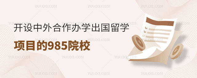 ѧѧĿ985ԺУ