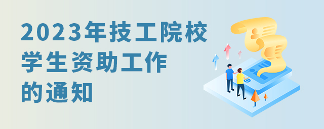 2023꼼ԺУѧ֪ͨ1.jpg