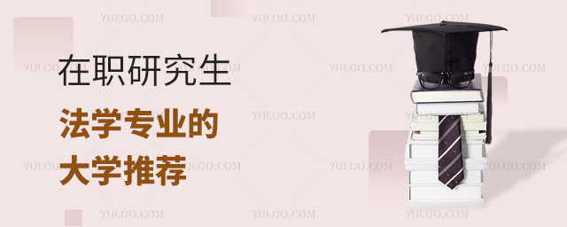 ��ְ�о�����ѧרҵ�Ĵ�ѧ�Ƽ�����