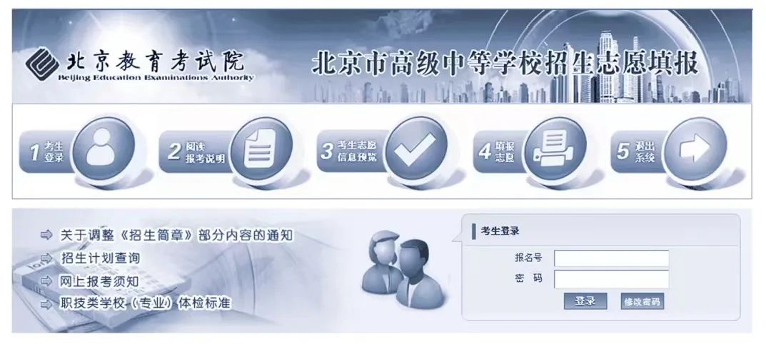 中考志愿填报1.jpg