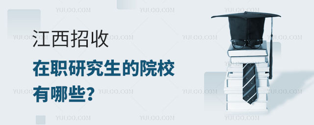 ����������ְ�о�����ԺУ����Щ����