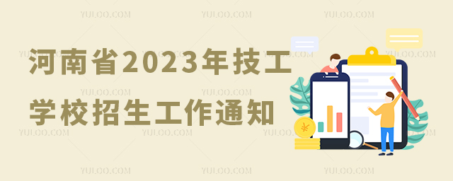 ʡ2023꼼ѧУ֪ͨ1.jpg