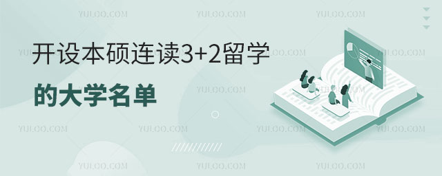 豾˶3+2ѧĴѧ